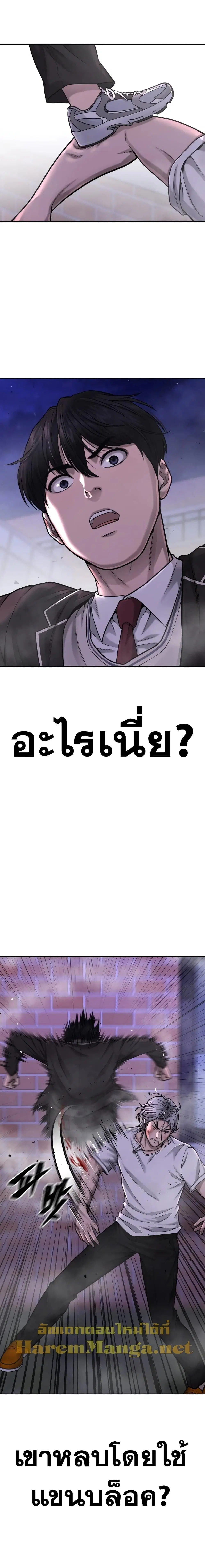 Quest Supremacy ตอนที่ 48 หน้า 14