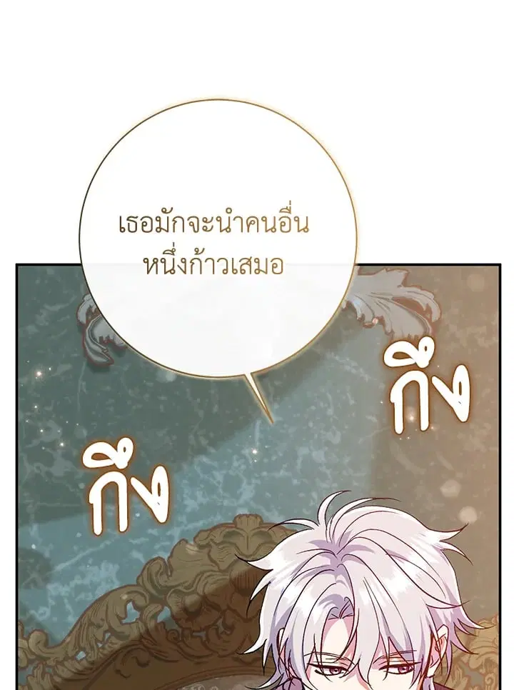 The Villain’s Match Is Too Perfect – คู่ดูตัวของนางร้ายเพอร์เฟกต์เกินไป ตอนที่ 62 หน้า 59