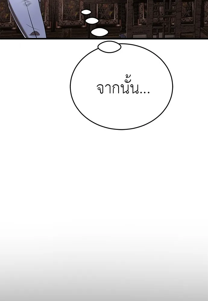 Reincarnation Path of The Underworld King ยอมรา ผู้พิพากษาจากนรก ตอนที่ 132 หน้า 7