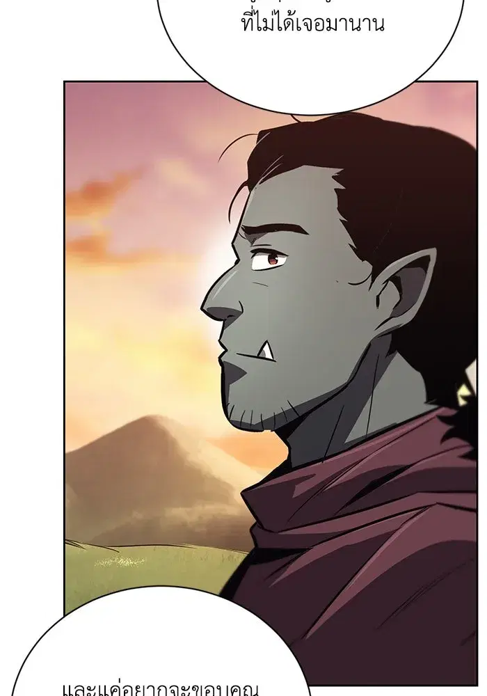 The Lazy Lord Masters the Sword ตอนที่ 80 หน้า 118