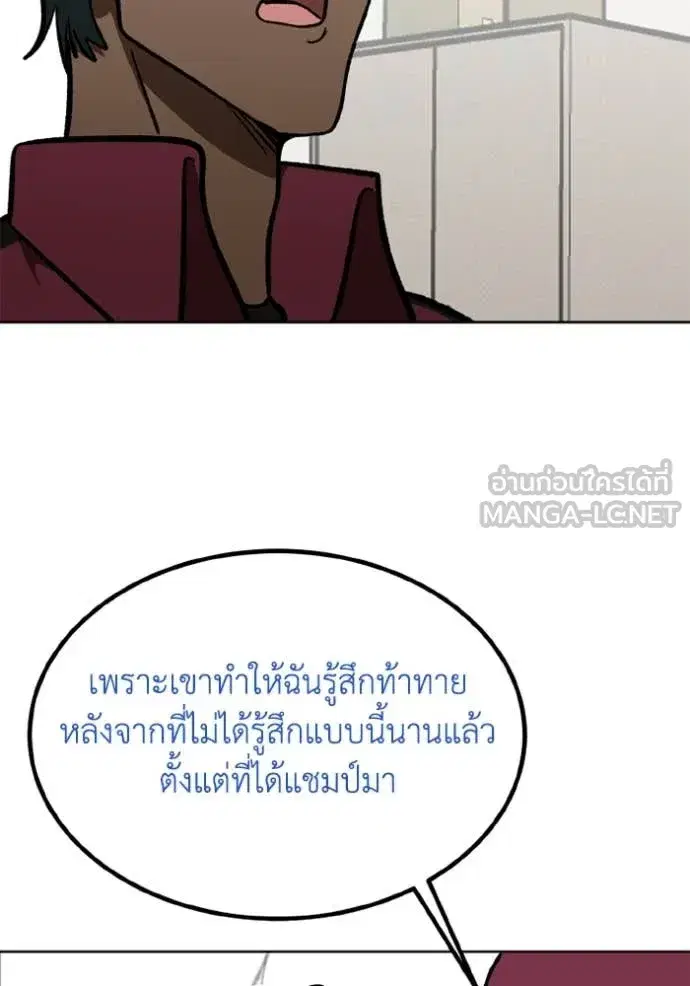 King of the Octagon ตอนที่ 168 หน้า 27