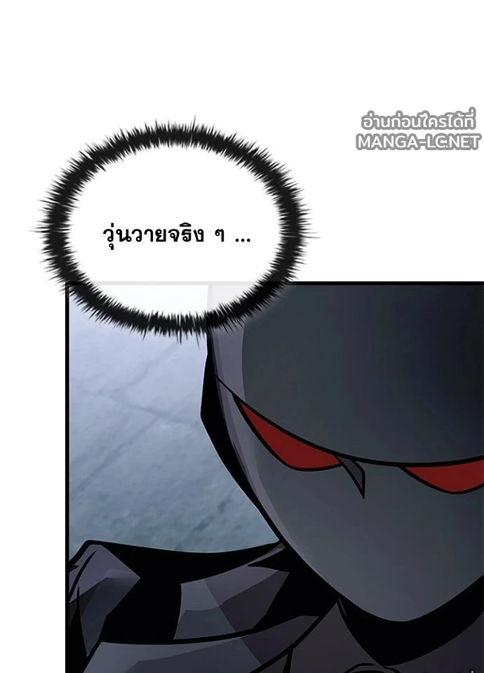 Villain to Kill ตอนที่ 231 หน้า 151