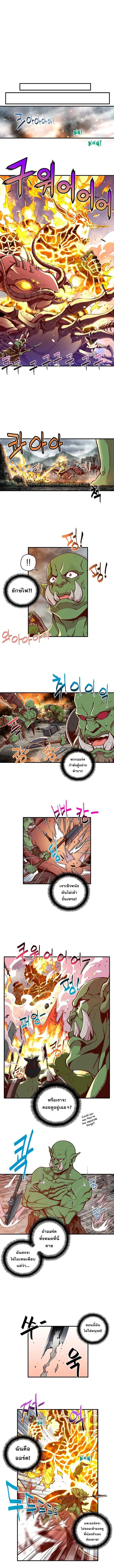 Legendary Moonlight Sculptor ตอนที่ 121 หน้า 5