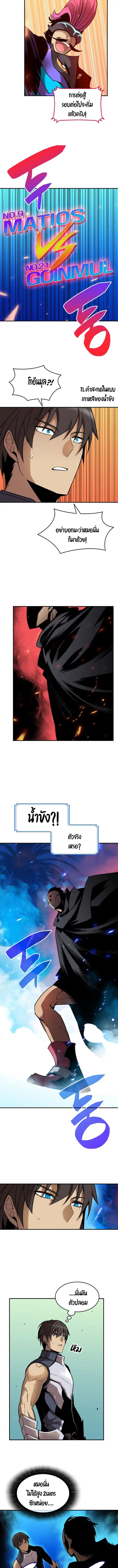 Worn and Torn Newbie ตอนที่ 25 หน้า 4