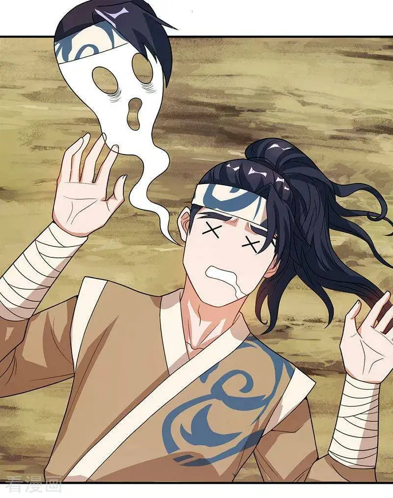 Reborn 80,000 years ตอนที่ 41 หน้า 5