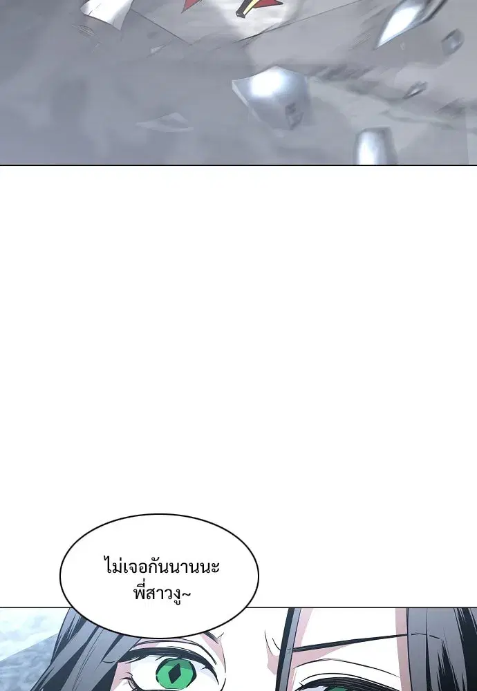 JAKDU ตอนที่ 66 หน้า 4