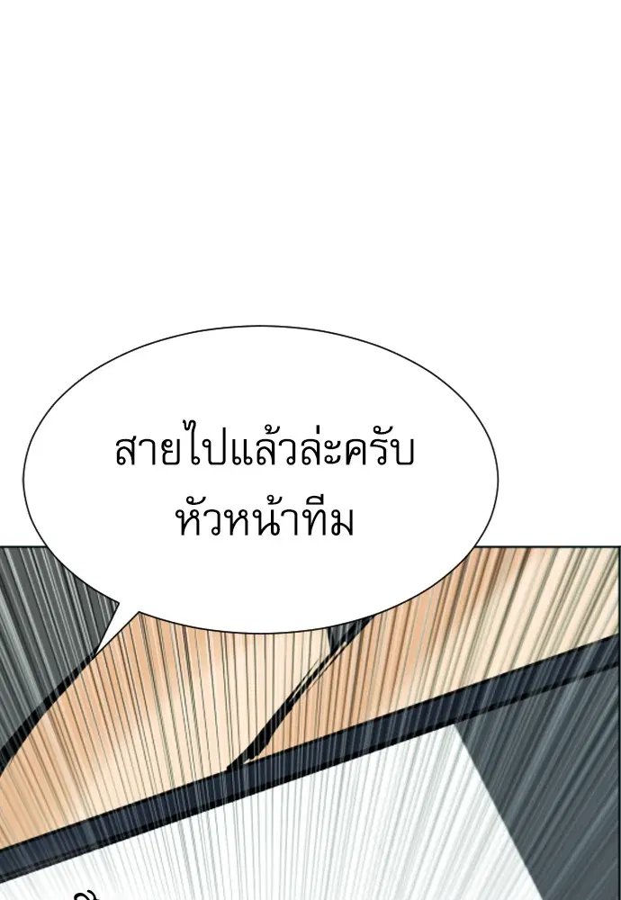 Seoul Station Druid ตอนที่ 17 หน้า 1