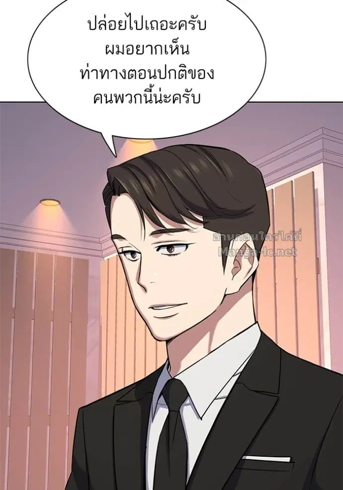 Reborn Rich ตอนที่ 117 หน้า 11