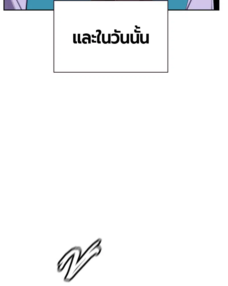 Jungle Juice ตอนที่ 54 หน้า 149