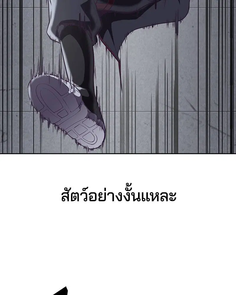 The Boy of Death ตอนที่ 93 หน้า 65
