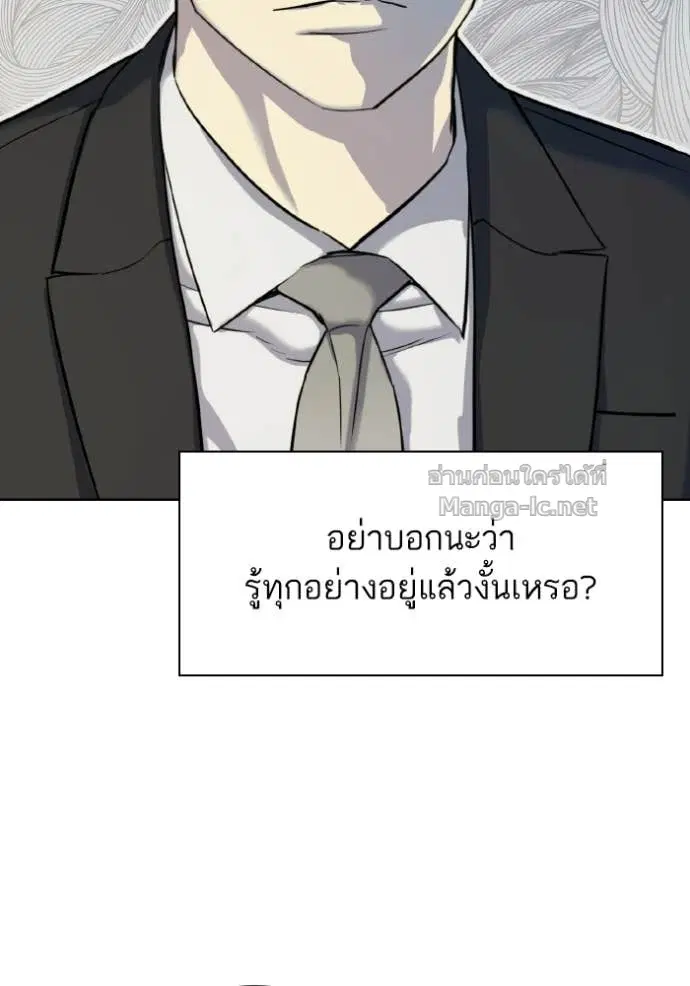 Reborn Rich ตอนที่ 182 หน้า 103