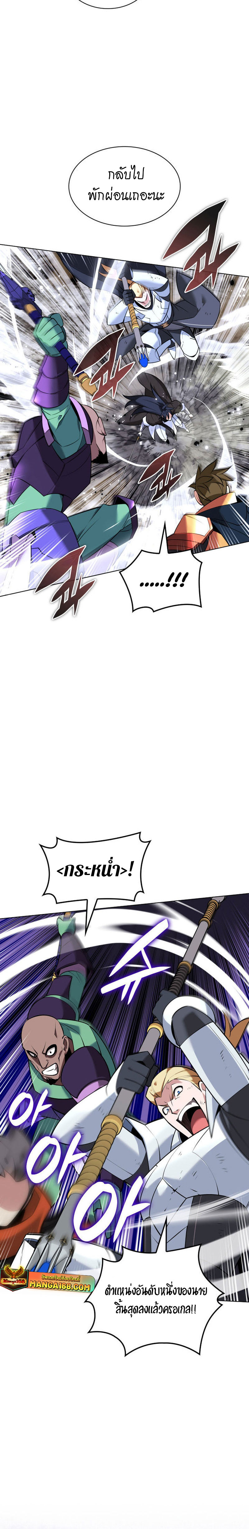 Overgeared จ้าวแห่งยุทธภัณฑ์ ตอนที่ 212 หน้า 15