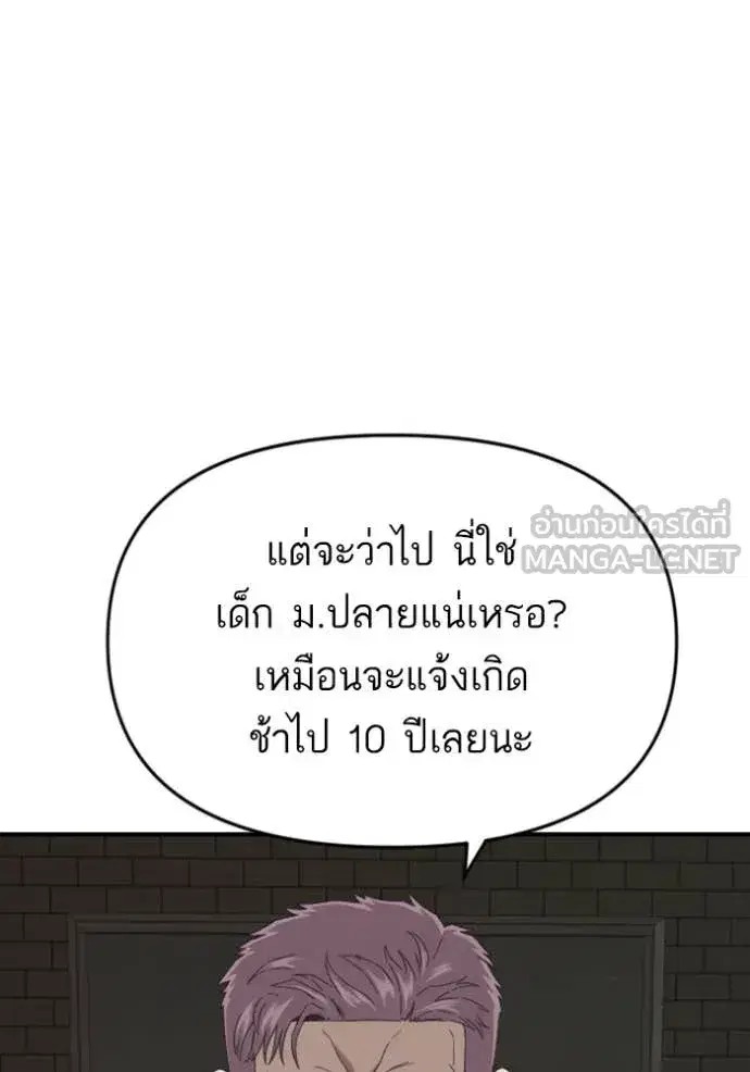 Bad Guy ตอนที่ 259 หน้า 48