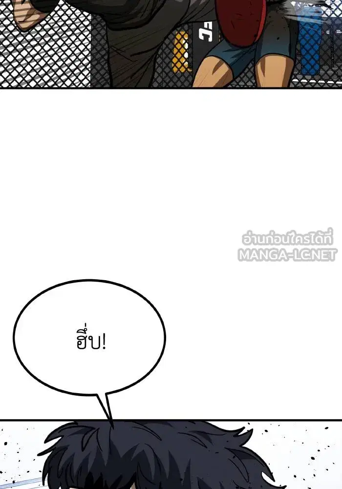 King of the Octagon ตอนที่ 56 หน้า 72