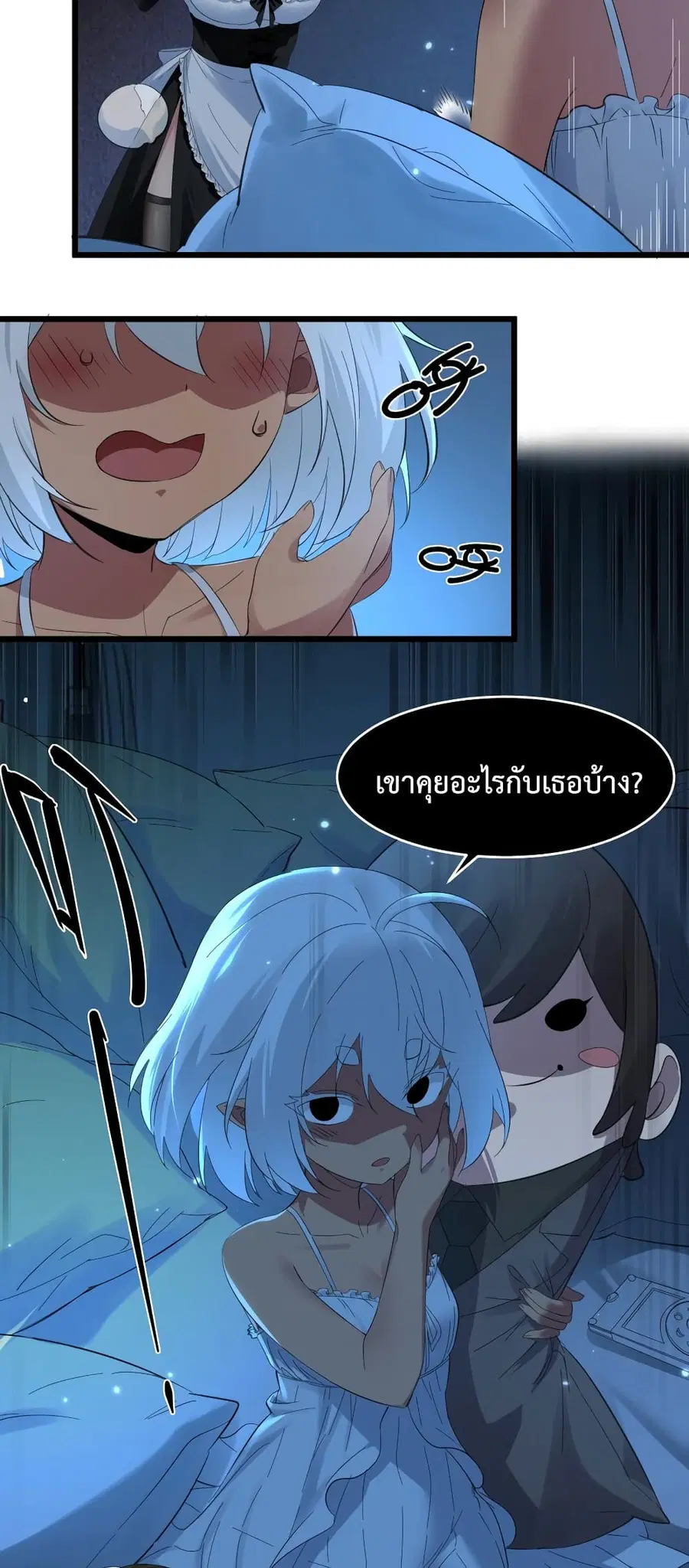 I’m Really Not the Evil God’s Lackey ตอนที่ 72 หน้า 17