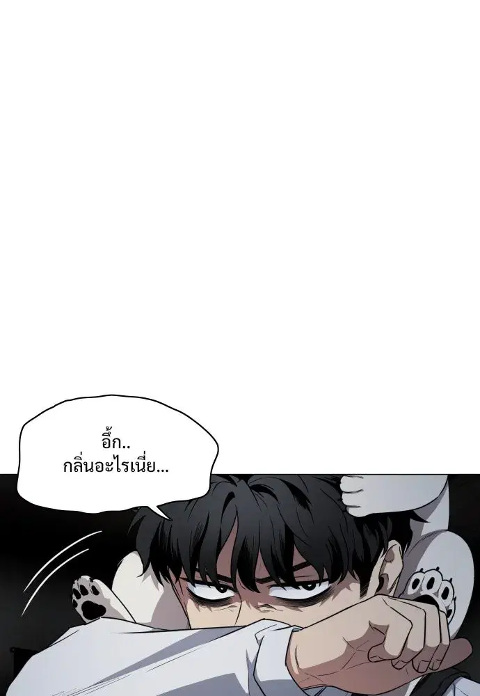 JAKDU ตอนที่ 30 หน้า 119
