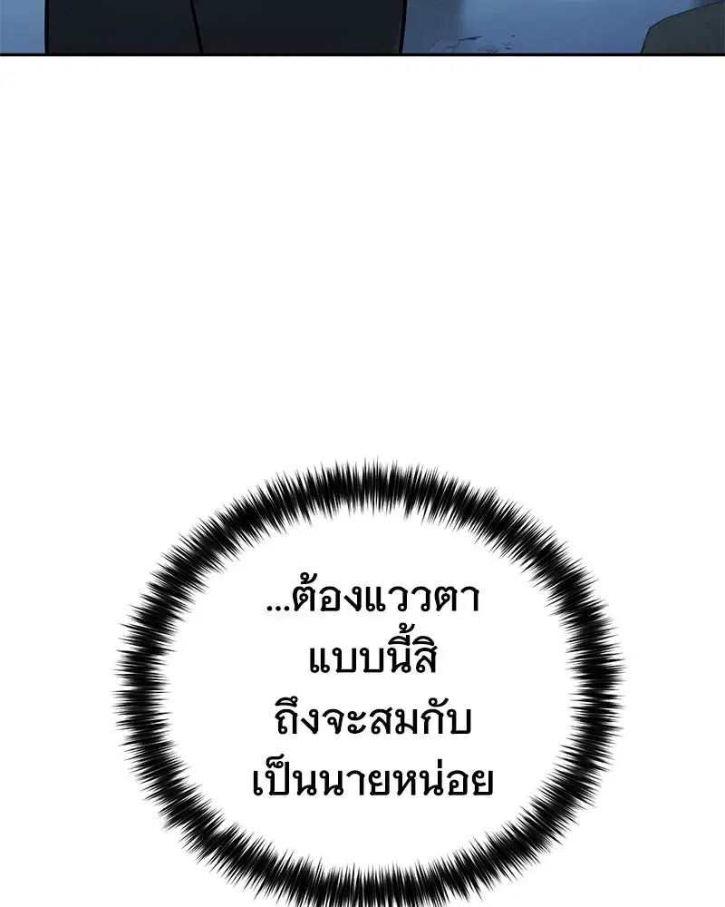 Baek XX ตอนที่ 171 หน้า 43