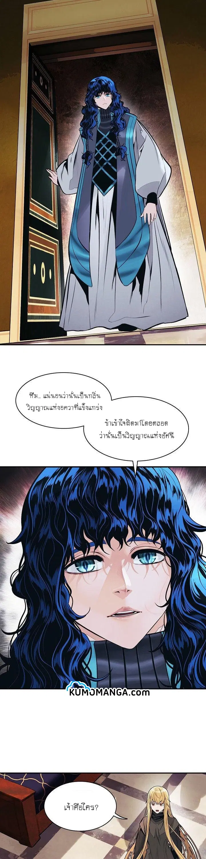 MookHyang – Dark Lady ตอนที่ 100 หน้า 4