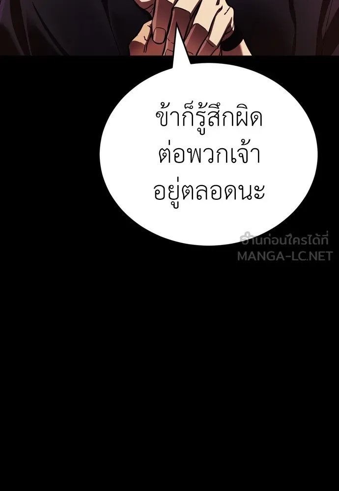 Reincarnation Path of The Underworld King ยอมรา ผู้พิพากษาจากนรก ตอนที่ 43 หน้า 135