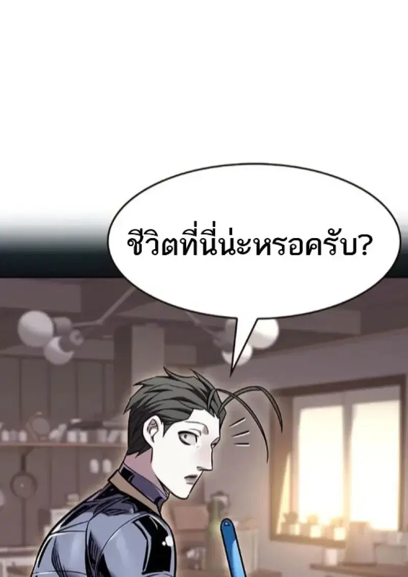 Eleceed ตอนที่ 364 หน้า 107