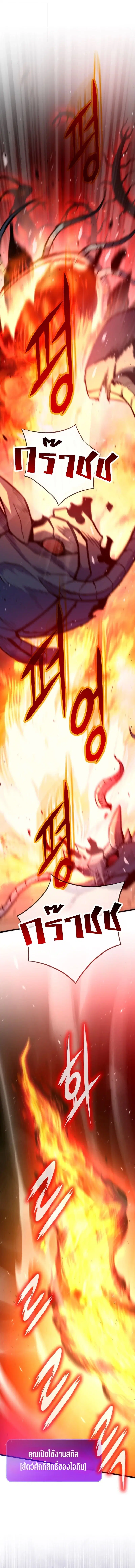 Past Life Returner ตอนที่ 159 หน้า 9