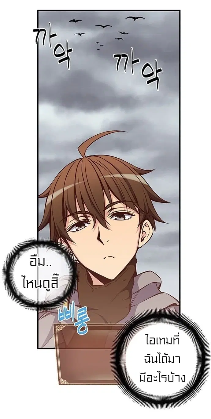 Legendary Moonlight Sculptor ตอนที่ 129 หน้า 16