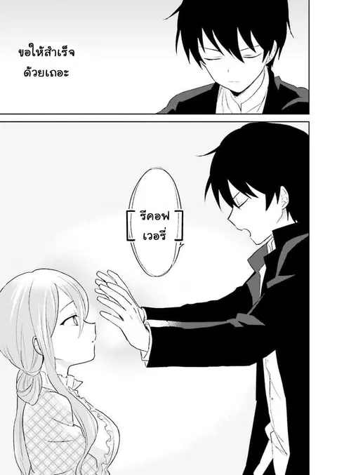 In Another World With My Smartphone ตอนที่ 4 หน้า 9