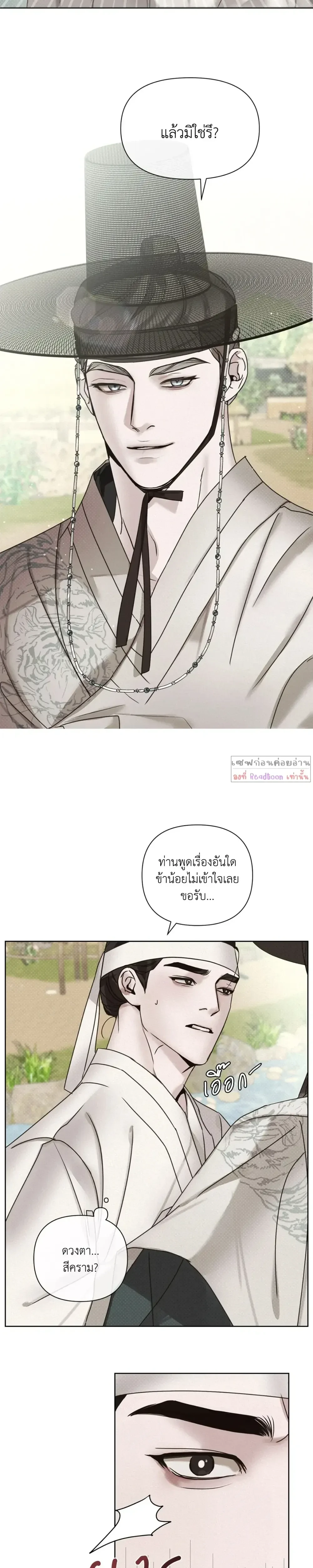 Goblin’s Hat – หมวกวิเศษของโทแกบี ตอนที่ 2 หน้า 14