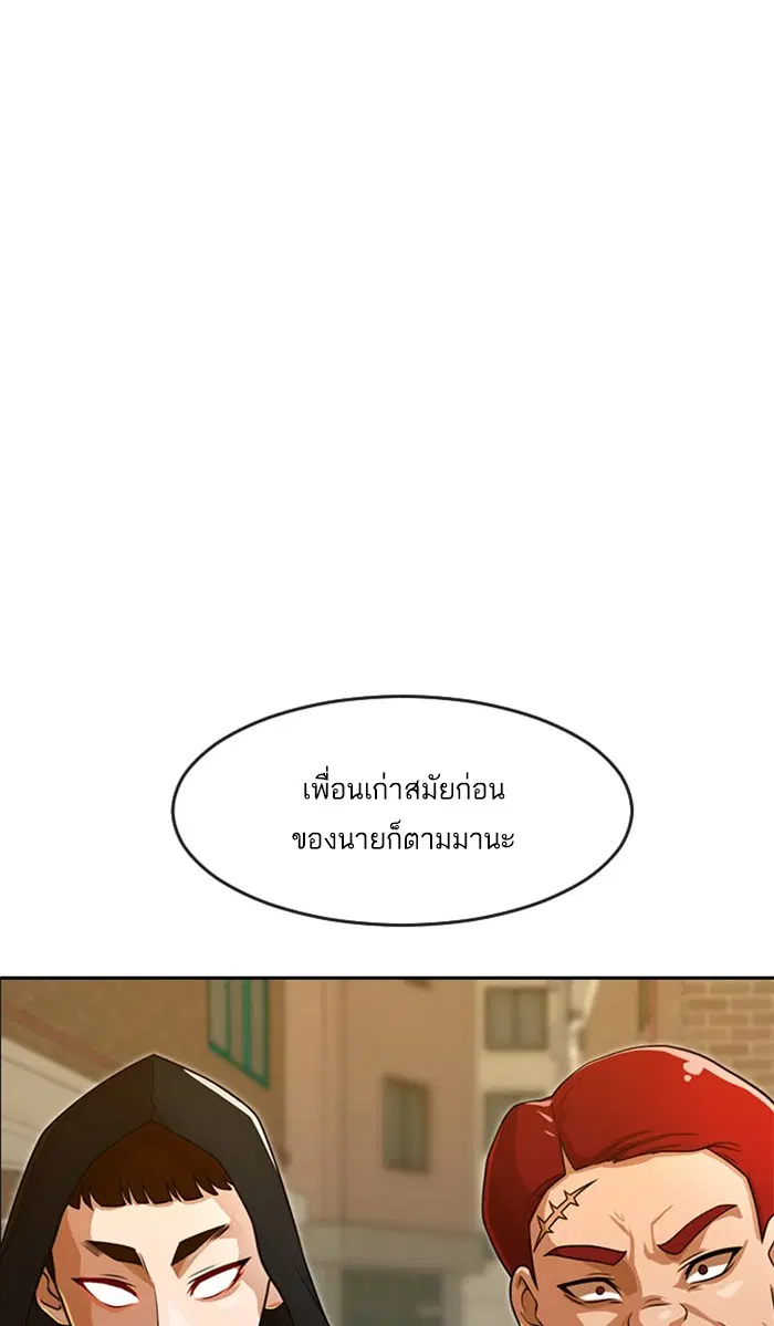 Random Chat ตอนที่ 164 หน้า 21