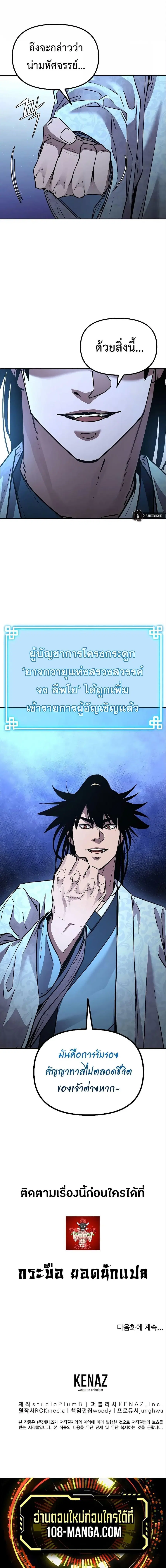 The Reborn Ranker Chronicles ตอนที่ 60 หน้า 15