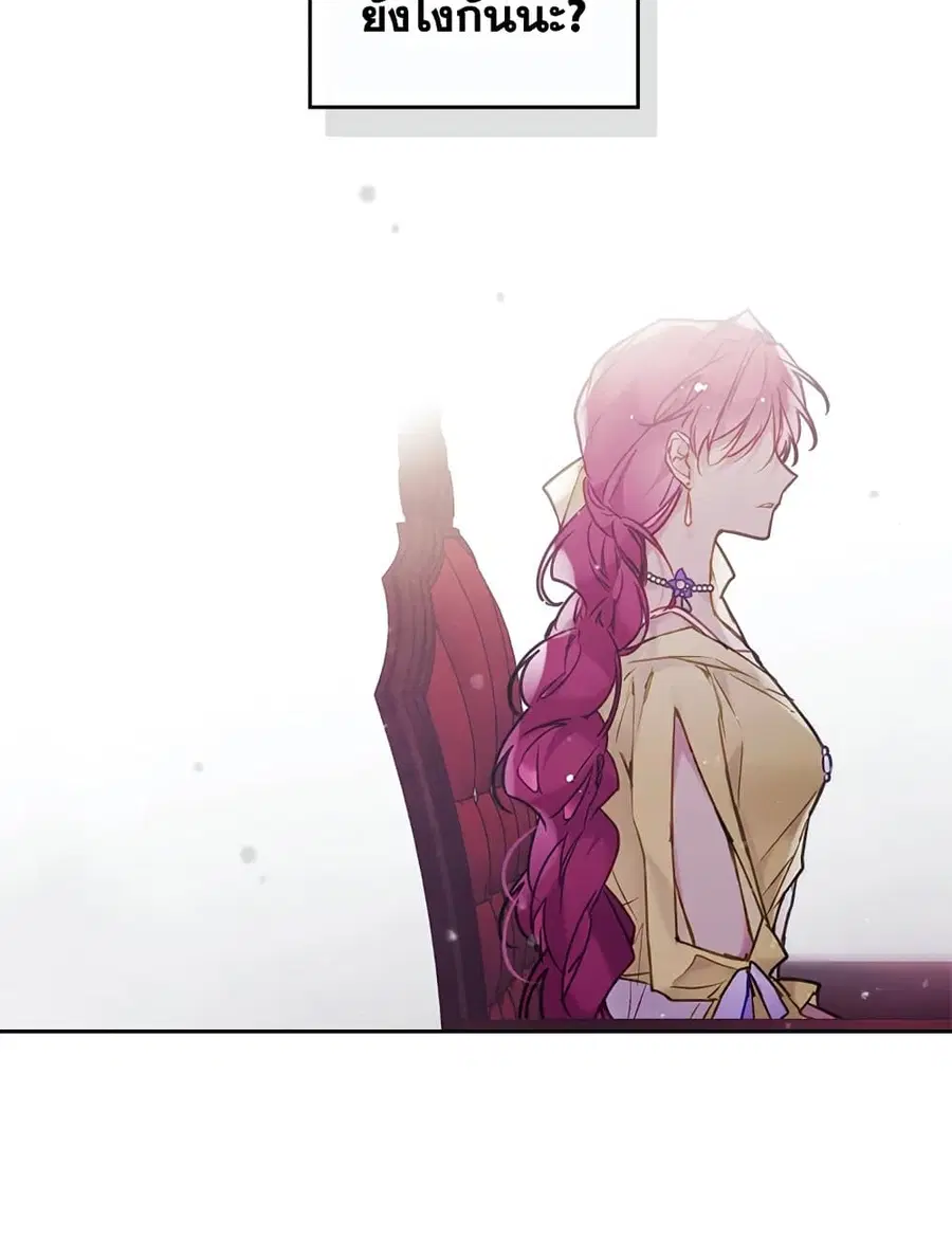 Death Is The Only Ending For The Villainess ตอนที่ 96 หน้า 30