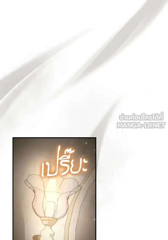 Sister I Am the Queen in This Life ตอนที่ 167 หน้า 42