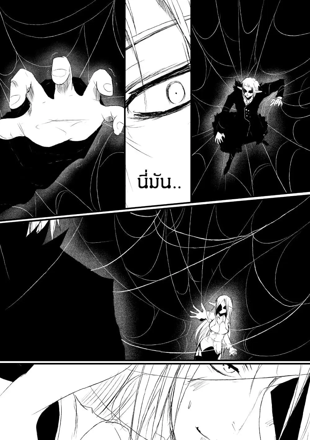 Path A waY ตอนที่ 183 หน้า 4