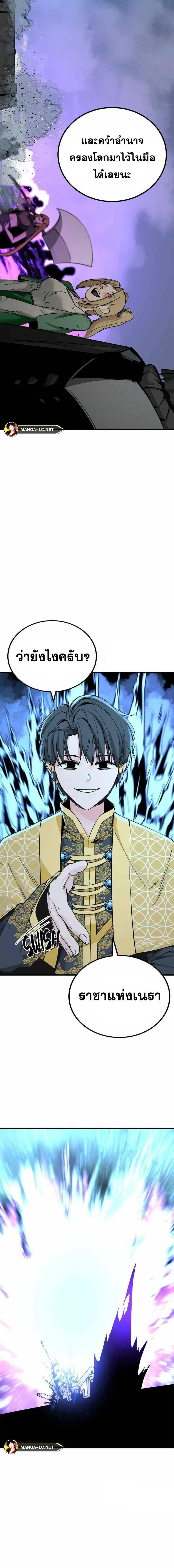 HERO KILLER ตอนที่ 187 หน้า 6