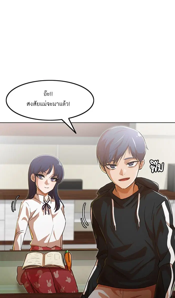 Random Chat ตอนที่ 107 หน้า 74