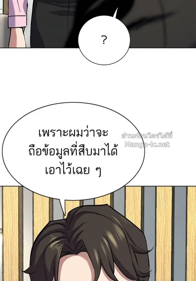 Reborn Rich ตอนที่ 154 หน้า 48