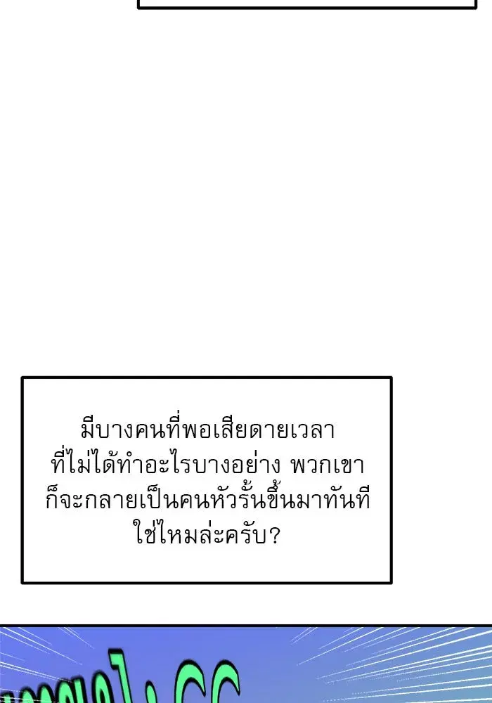 Double Click ตอนที่ 81 หน้า 28