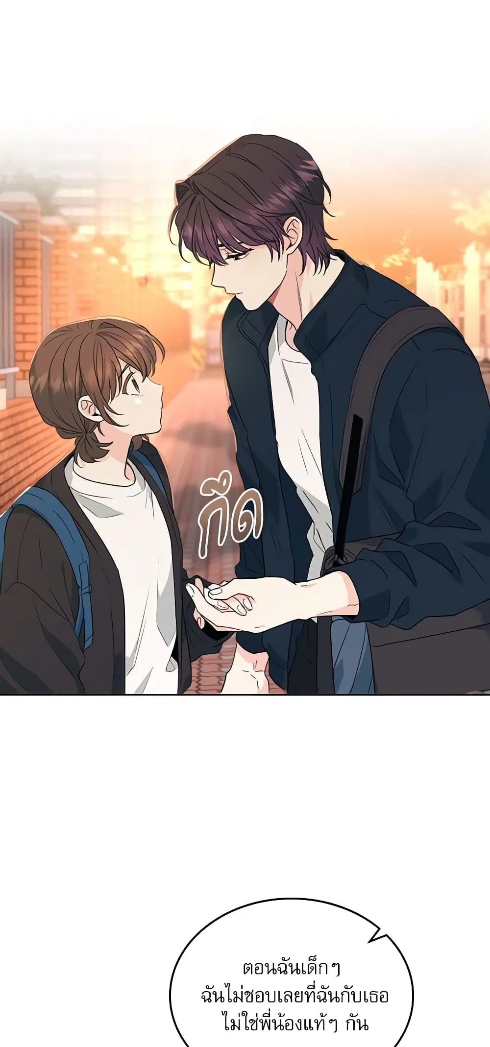 My Life as an Internet Novel ตอนที่ 183 หน้า 16