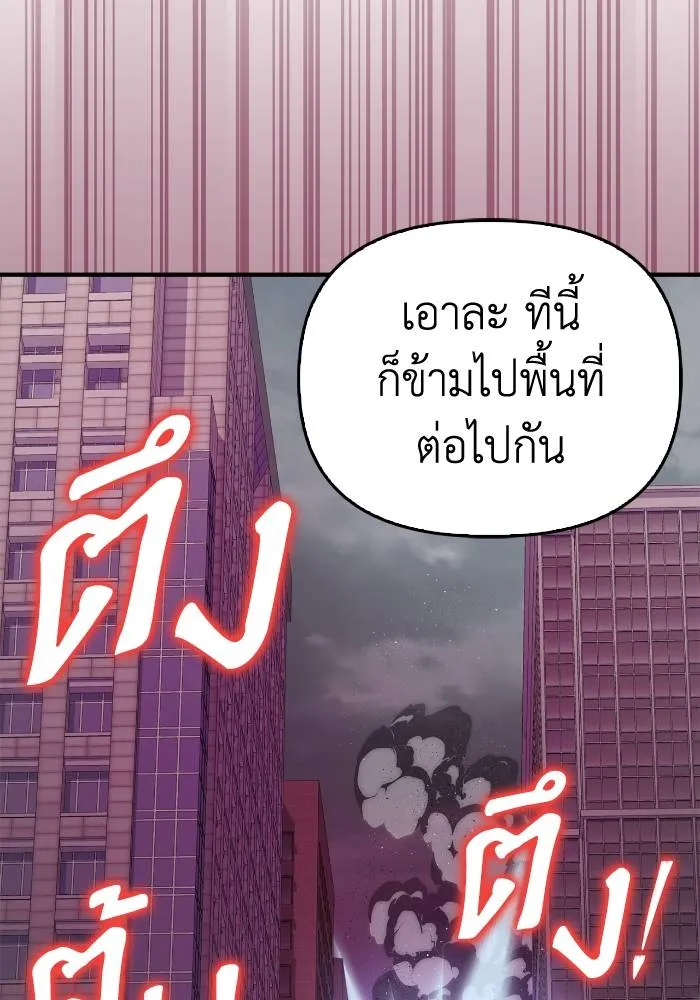Superhuman Battlefield เกมของยอดมนุษย์ ตอนที่ 104 หน้า 50