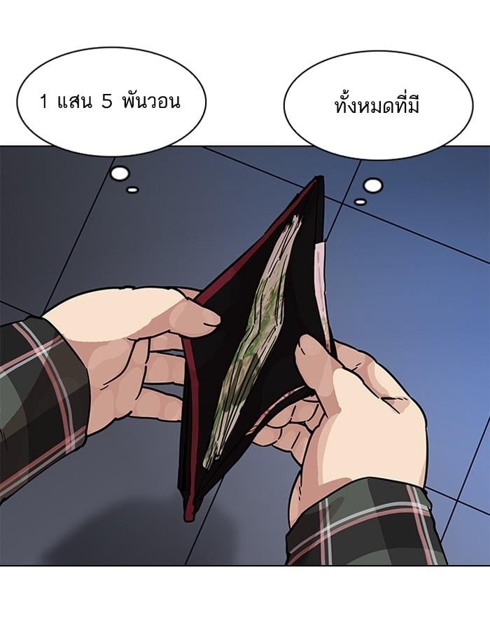 Lookism ตอนที่ 191 หน้า 81