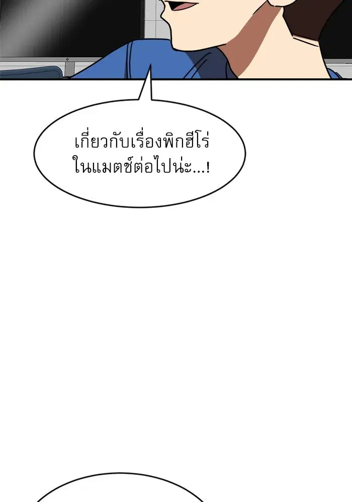 Double Click ตอนที่ 87 หน้า 146