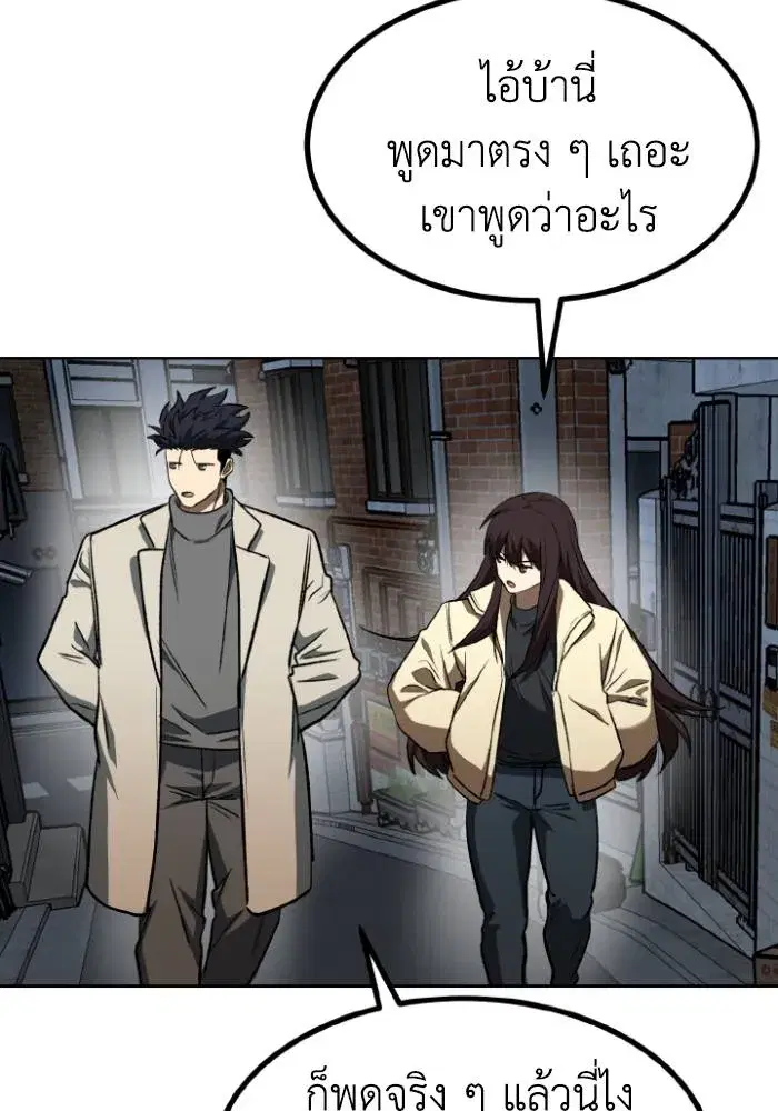 King of the Octagon ตอนที่ 96 หน้า 4