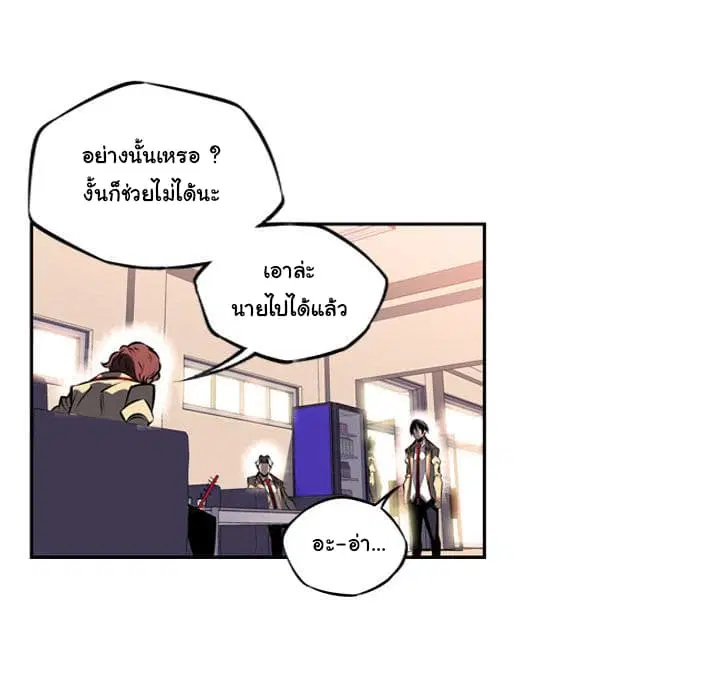 SuperNova ตอนที่ 14 หน้า 93
