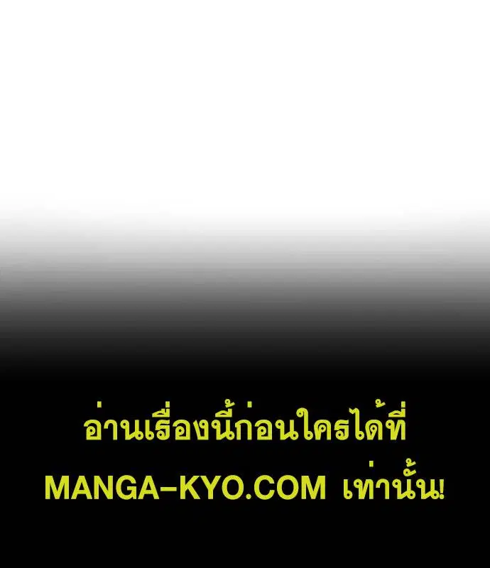 The Boy of Death ตอนที่ 155 หน้า 15
