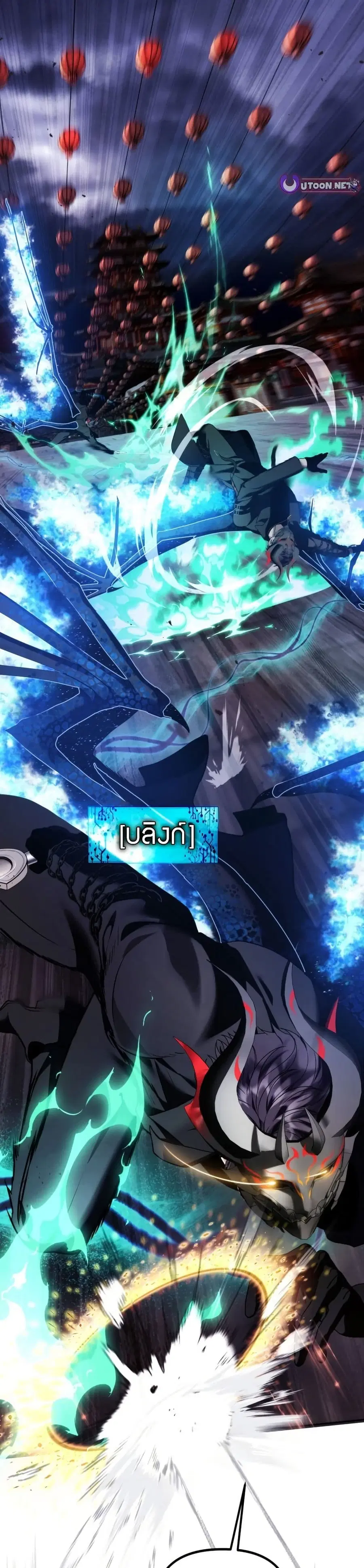 Ranker Who Lives A Second Time ตอนที่ 218 หน้า 10