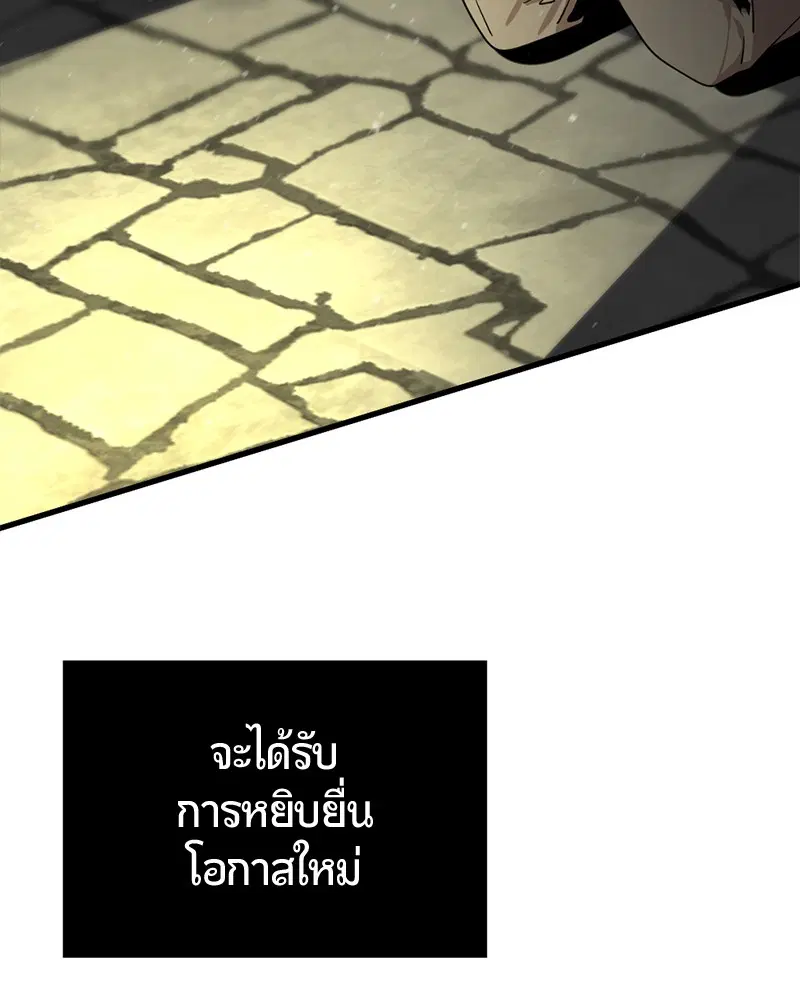 HERO KILLER ตอนที่ 60 หน้า 66