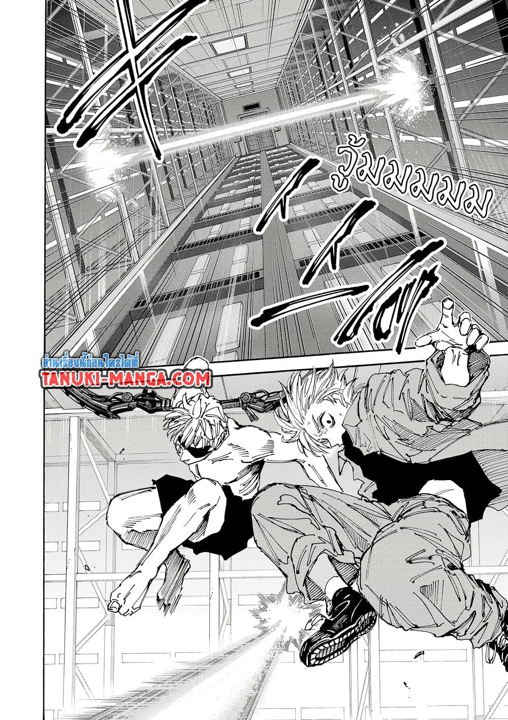 Sakamoto Days ตอนที่ 187 หน้า 10