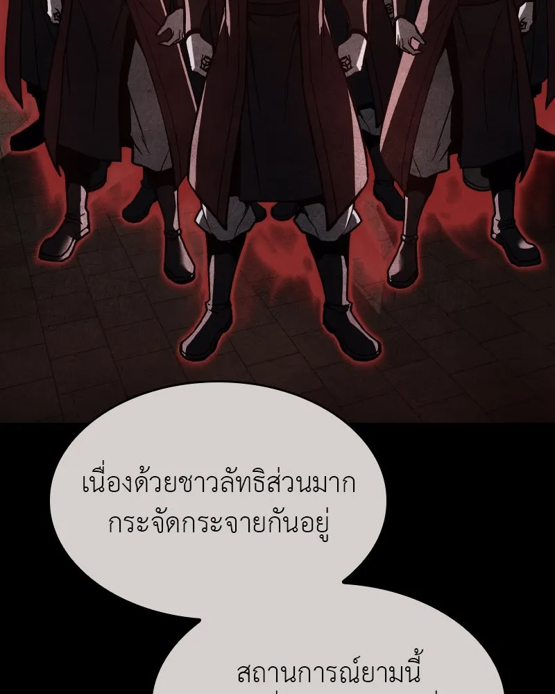 I Reincarnated As The Crazed Heir เกิดอีกทีเป็นว่าที่ประมุขลัทธิมาร ตอนที่ 111 หน้า 77