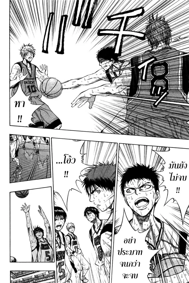 Kuroko no Basuke ตอนที่ 107 หน้า 15