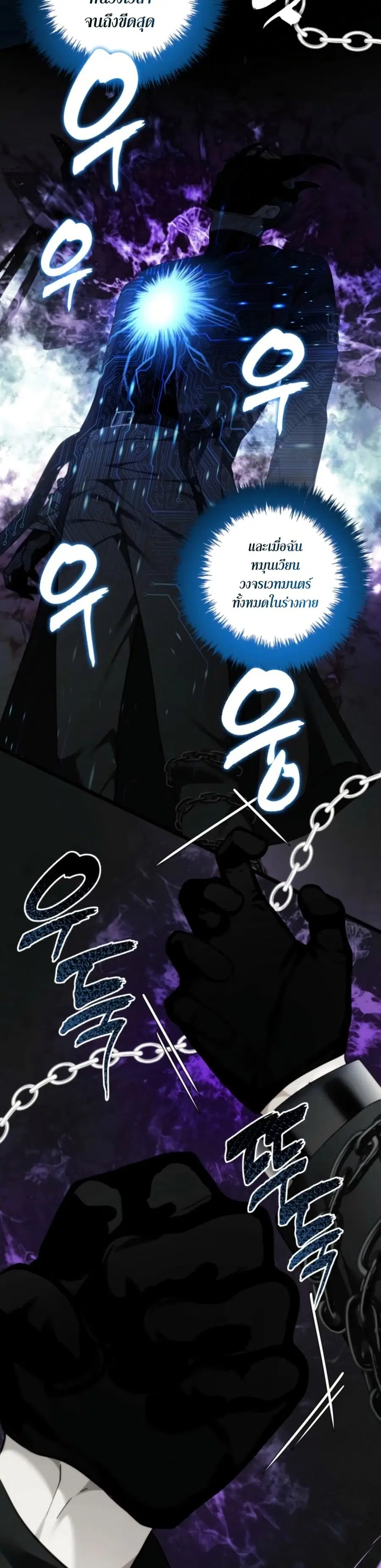 Ranker Who Lives A Second Time ตอนที่ 209 หน้า 23
